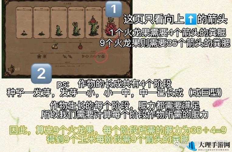 饥荒游戏中火龙果的获取方式及代码属性详解